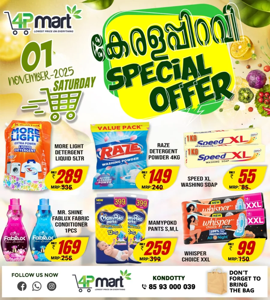 Kerala Piravi Offer In 4P Mart Malappuram