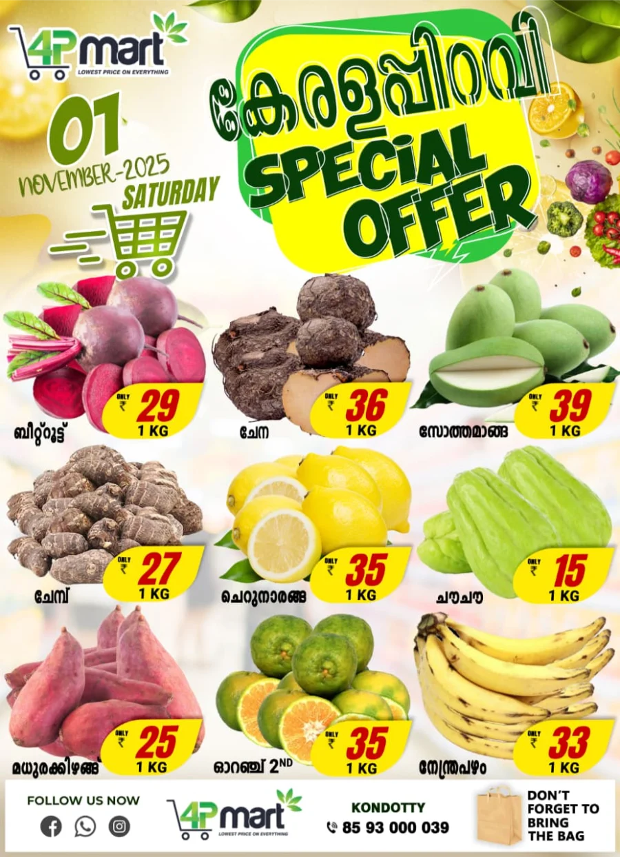 Kerala Piravi Offer In 4P Mart Malappuram