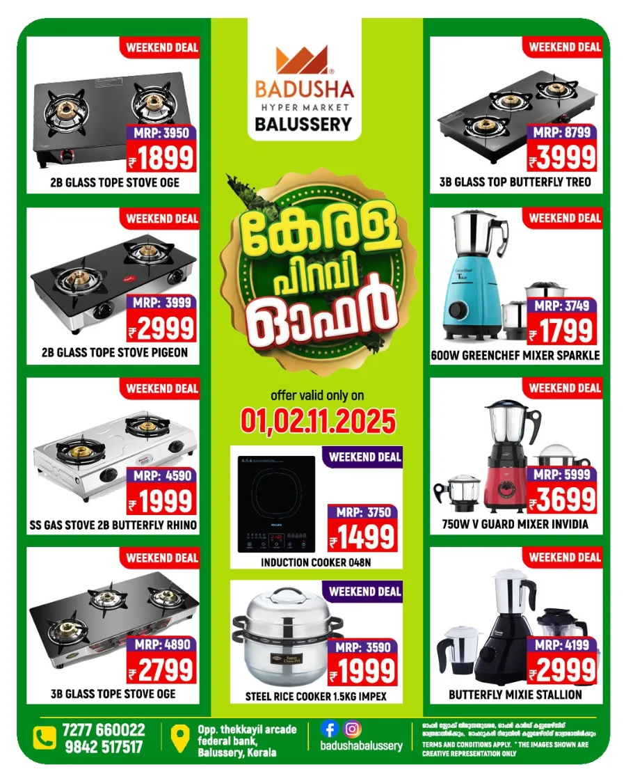 Kerala Piravi Offer In Badusha Hypermarket Calicut