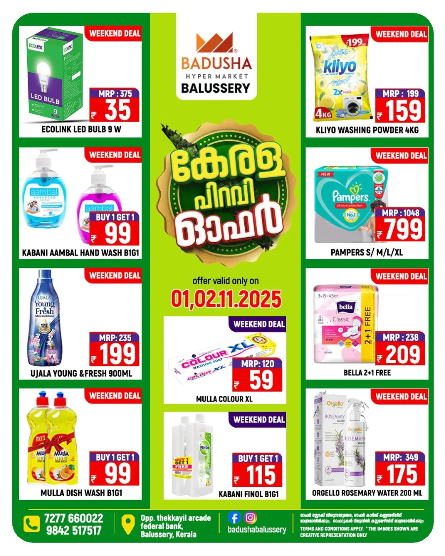 Kerala Piravi Offer In Badusha Hypermarket Calicut