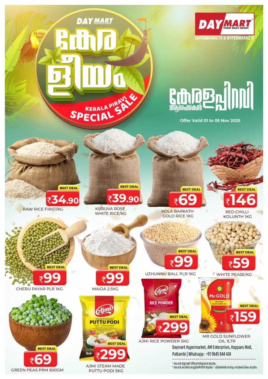 Koppans Mall, Pattambi In Daymart Hypermarket Palakkad