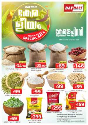 Koppans Mall, Pattambi In Daymart Hypermarket Palakkad