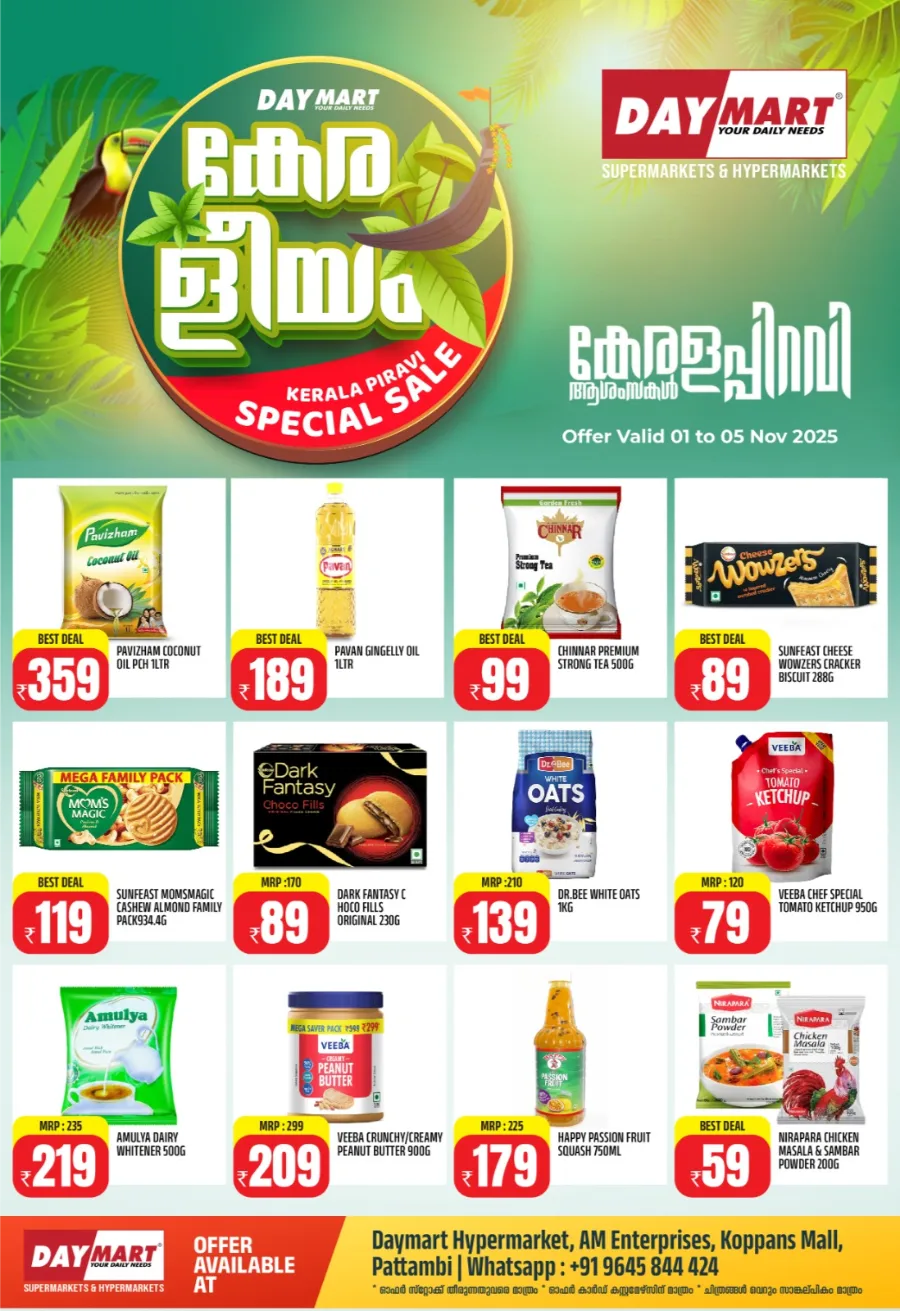 Koppans Mall, Pattambi In Daymart Hypermarket Palakkad