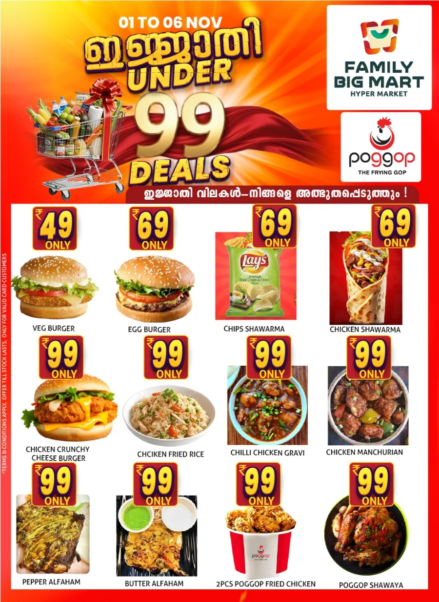 Under 99 Deals In Family Big Mart Calicut