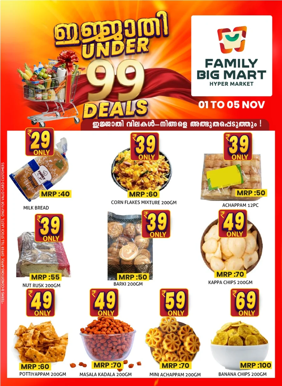 Under 99 Deals In Family Big Mart Calicut