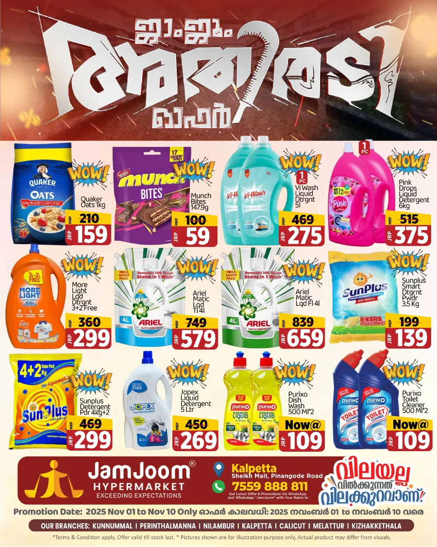 Athiradi Offer! In JamJoom Hypermarket Wayanad