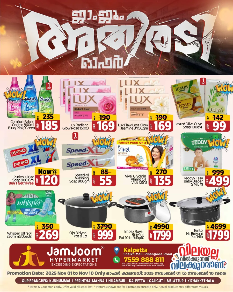 Athiradi Offer! In JamJoom Hypermarket Wayanad