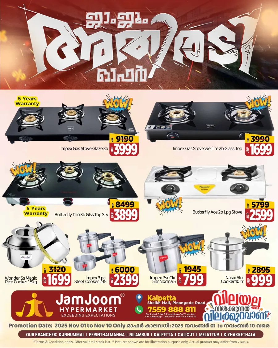 Athiradi Offer! In JamJoom Hypermarket Wayanad