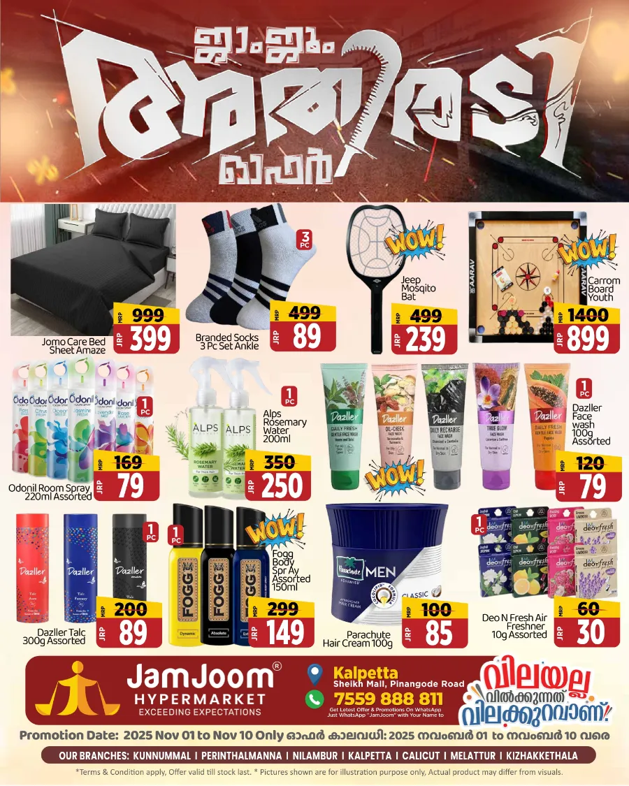Athiradi Offer! In JamJoom Hypermarket Wayanad