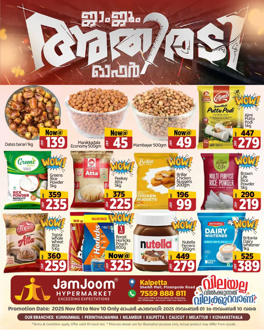 Athiradi Offer! In JamJoom Hypermarket Wayanad