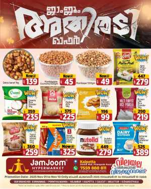 Athiradi Offer! In JamJoom Hypermarket Wayanad