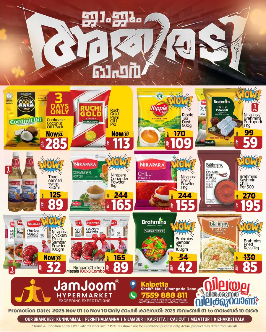 Athiradi Offer! In JamJoom Hypermarket Wayanad