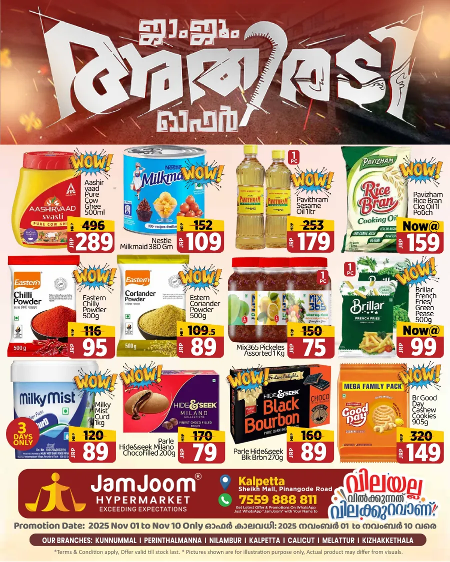 Athiradi Offer! In JamJoom Hypermarket Wayanad