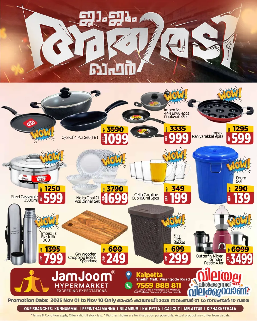 Athiradi Offer! In JamJoom Hypermarket Wayanad