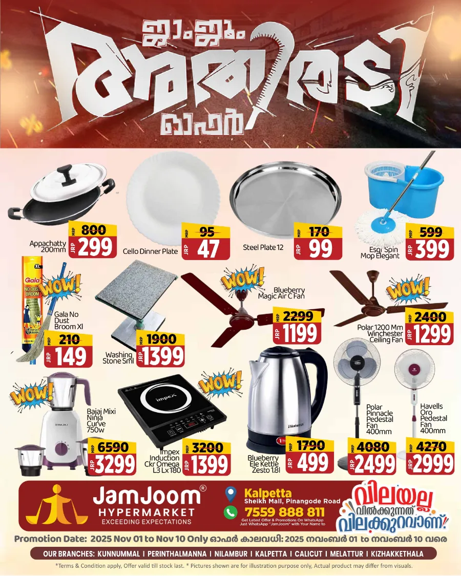 Athiradi Offer! In JamJoom Hypermarket Wayanad
