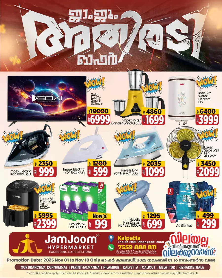 Athiradi Offer! In JamJoom Hypermarket Wayanad