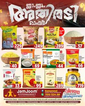 Athiradi Offer! In JamJoom Hypermarket Malappuram