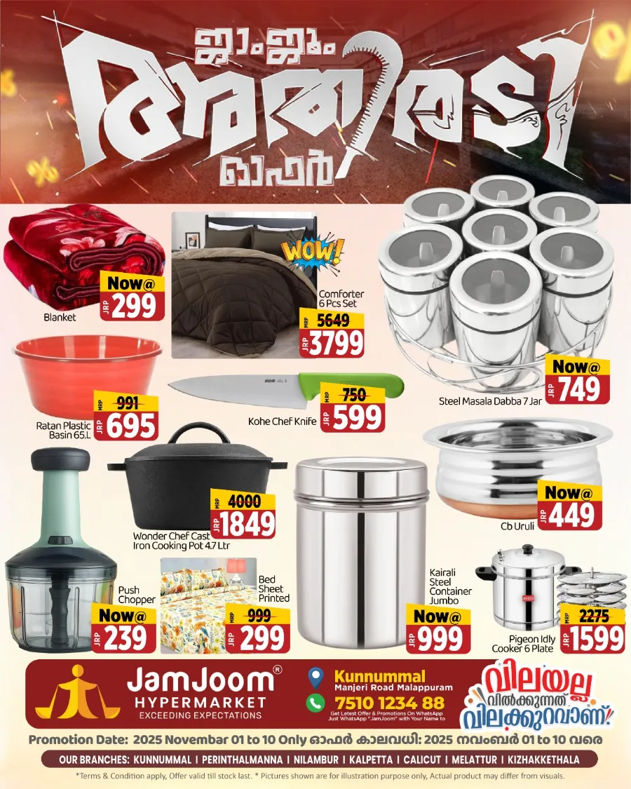 Athiradi Offer! In JamJoom Hypermarket Malappuram