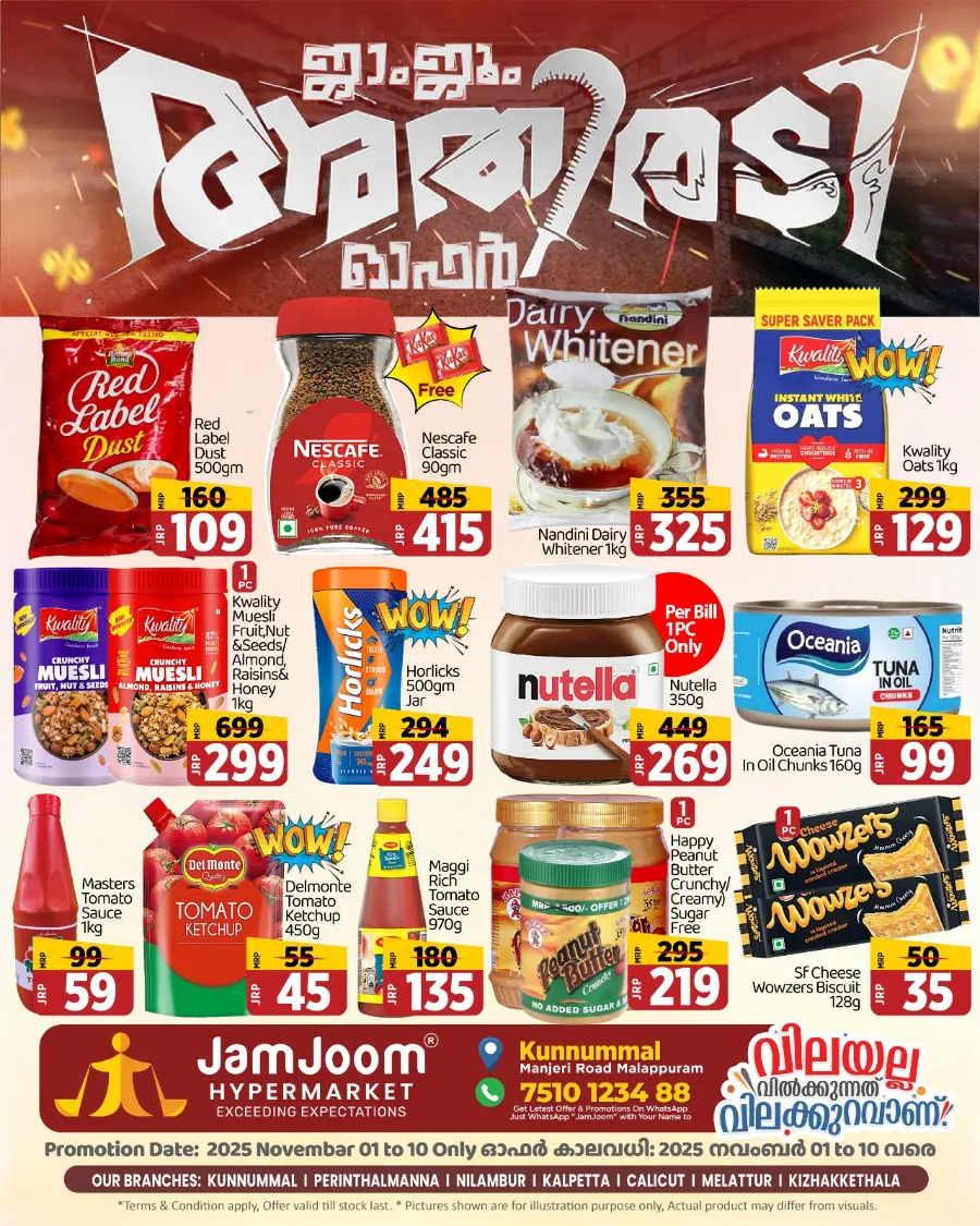 Athiradi Offer! In JamJoom Hypermarket Malappuram