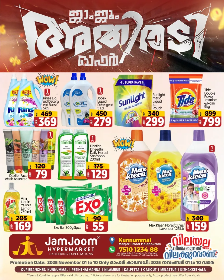 Athiradi Offer! In JamJoom Hypermarket Malappuram