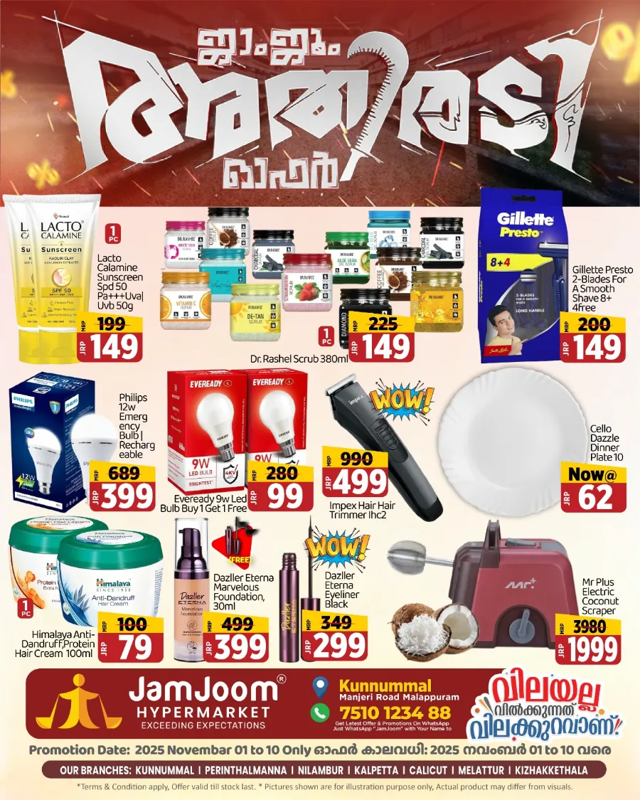 Athiradi Offer! In JamJoom Hypermarket Malappuram