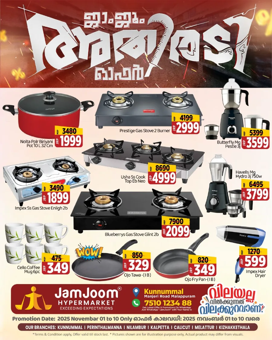 Athiradi Offer! In JamJoom Hypermarket Malappuram