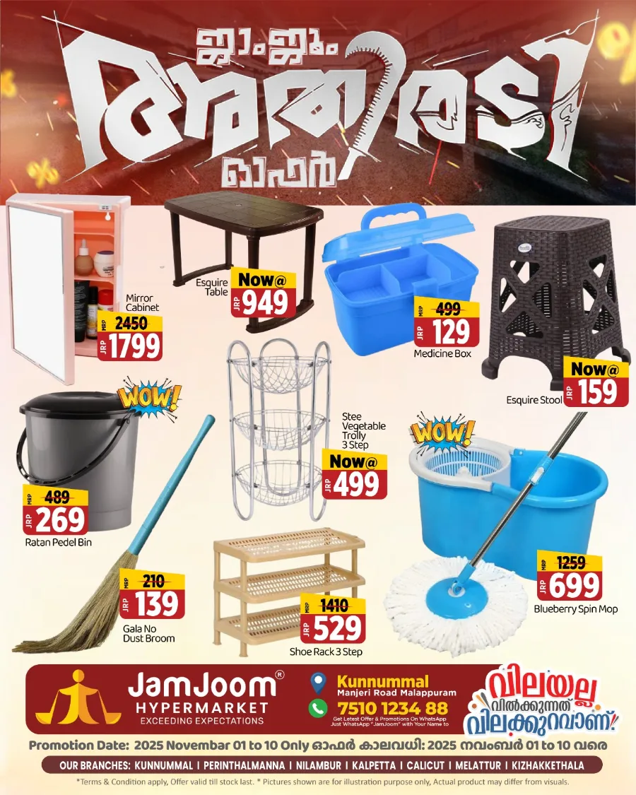 Athiradi Offer! In JamJoom Hypermarket Malappuram