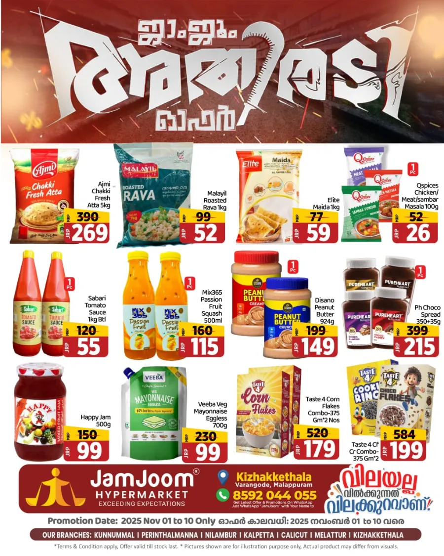 Athiradi Offer! In JamJoom Hypermarket Malappuram