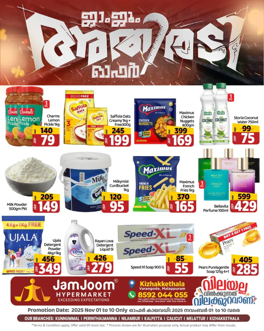 Athiradi Offer! In JamJoom Hypermarket Malappuram