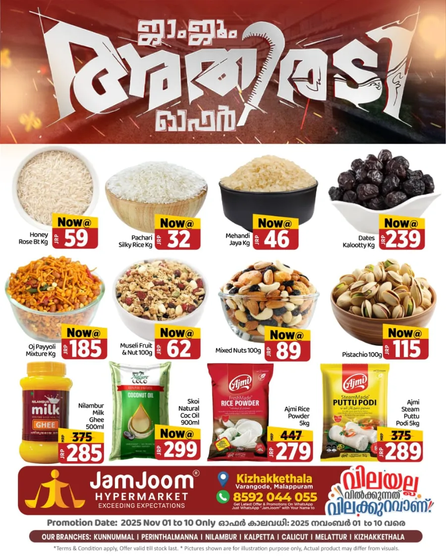 Athiradi Offer! In JamJoom Hypermarket Malappuram