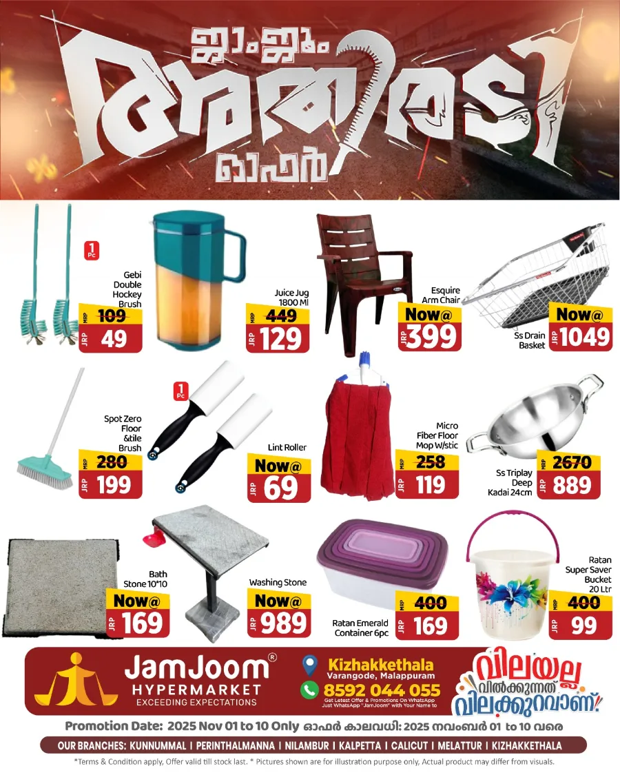 Athiradi Offer! In JamJoom Hypermarket Malappuram