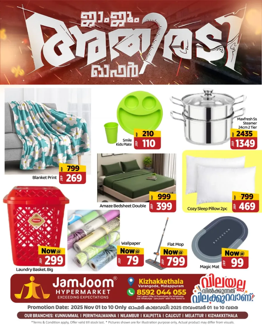 Athiradi Offer! In JamJoom Hypermarket Malappuram