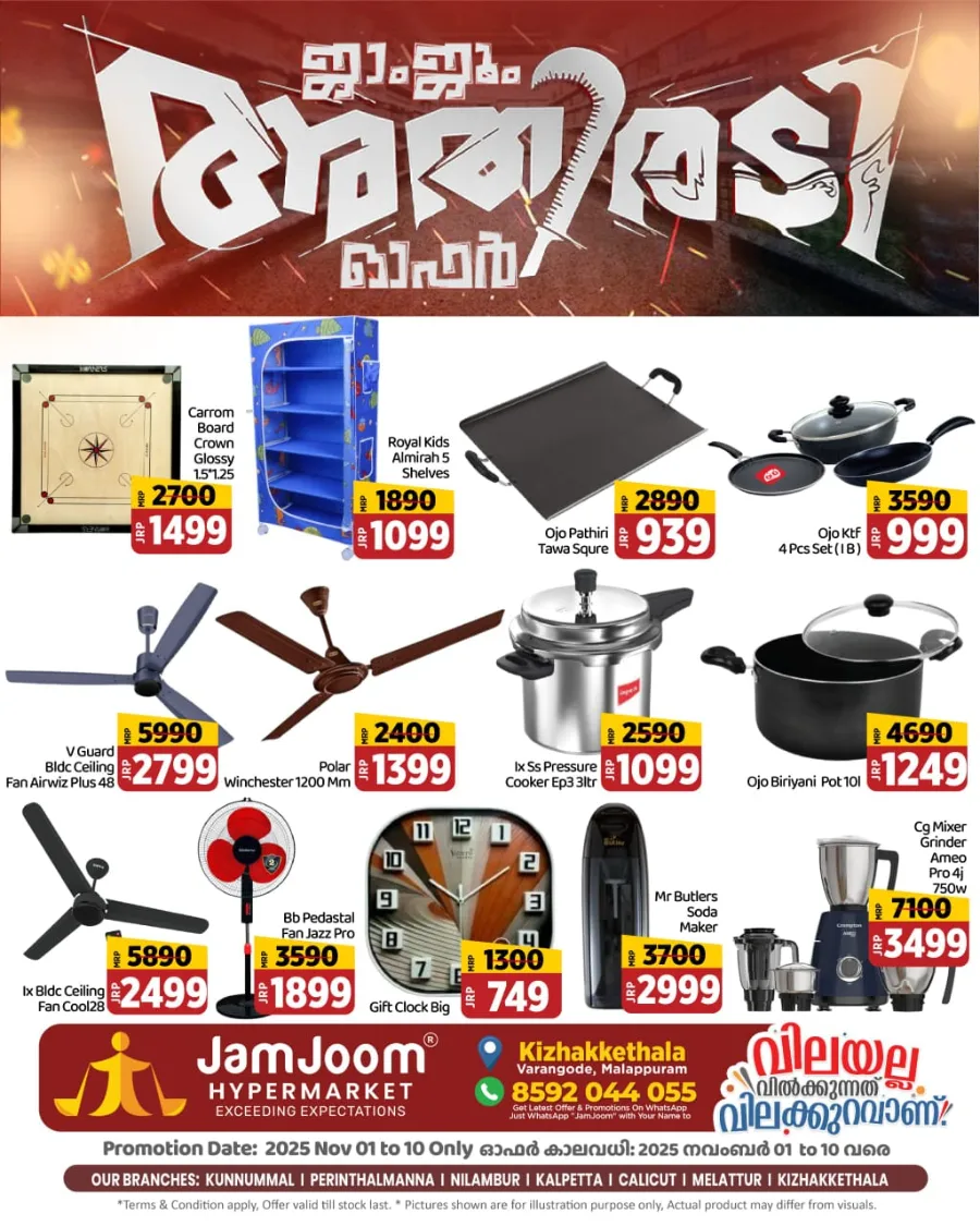 Athiradi Offer! In JamJoom Hypermarket Malappuram