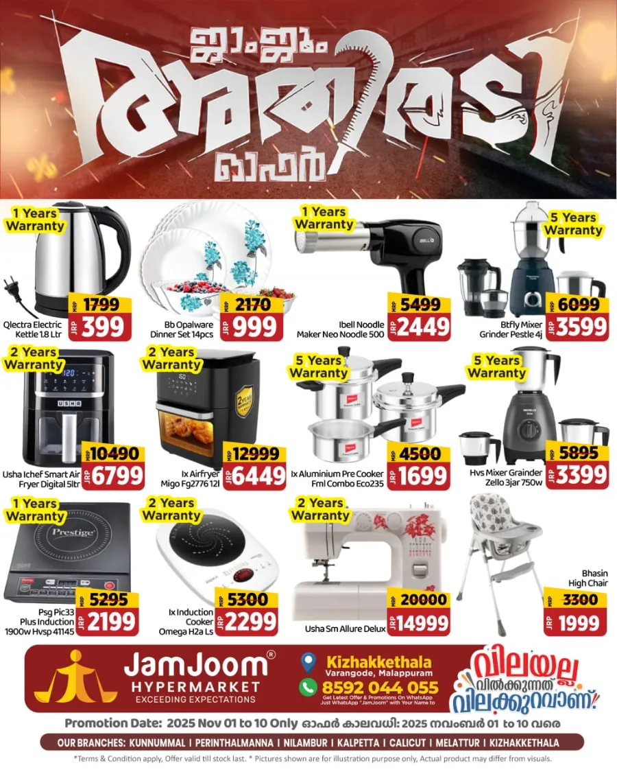 Athiradi Offer! In JamJoom Hypermarket Malappuram