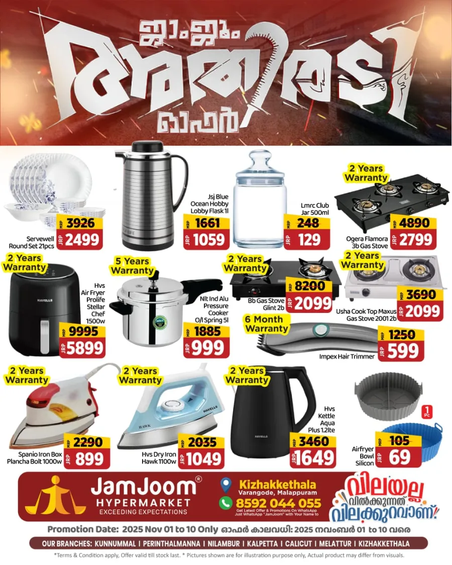 Athiradi Offer! In JamJoom Hypermarket Malappuram