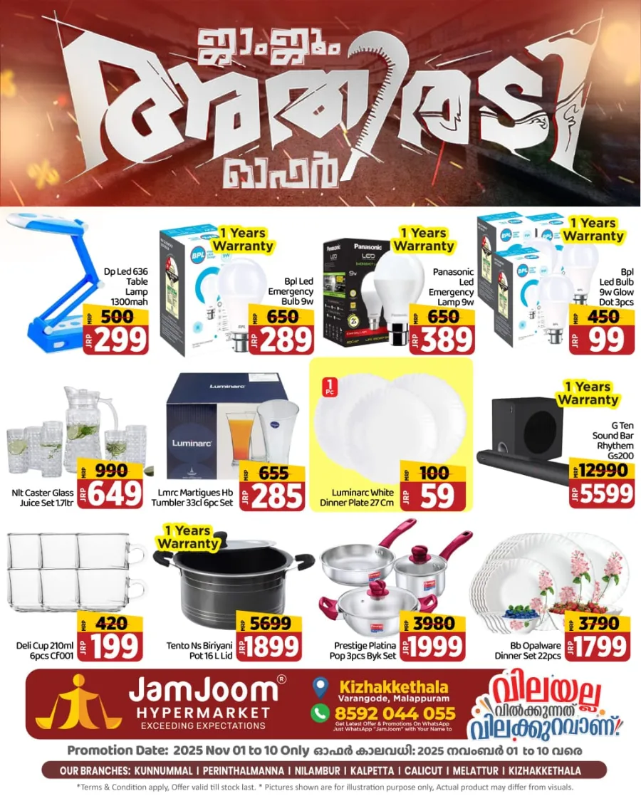 Athiradi Offer! In JamJoom Hypermarket Malappuram