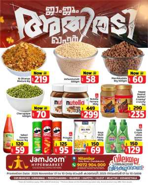 Athiradi Offer! In JamJoom Hypermarket Malappuram