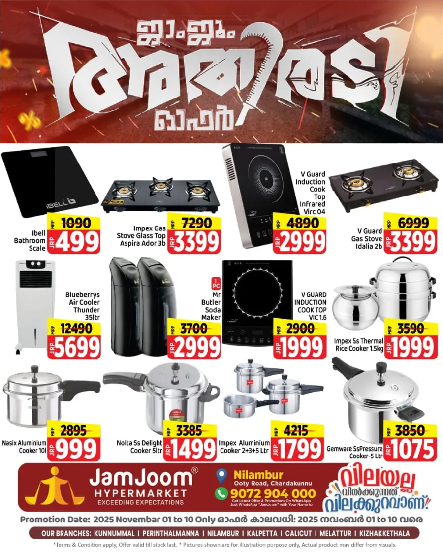 Athiradi Offer! In JamJoom Hypermarket Malappuram