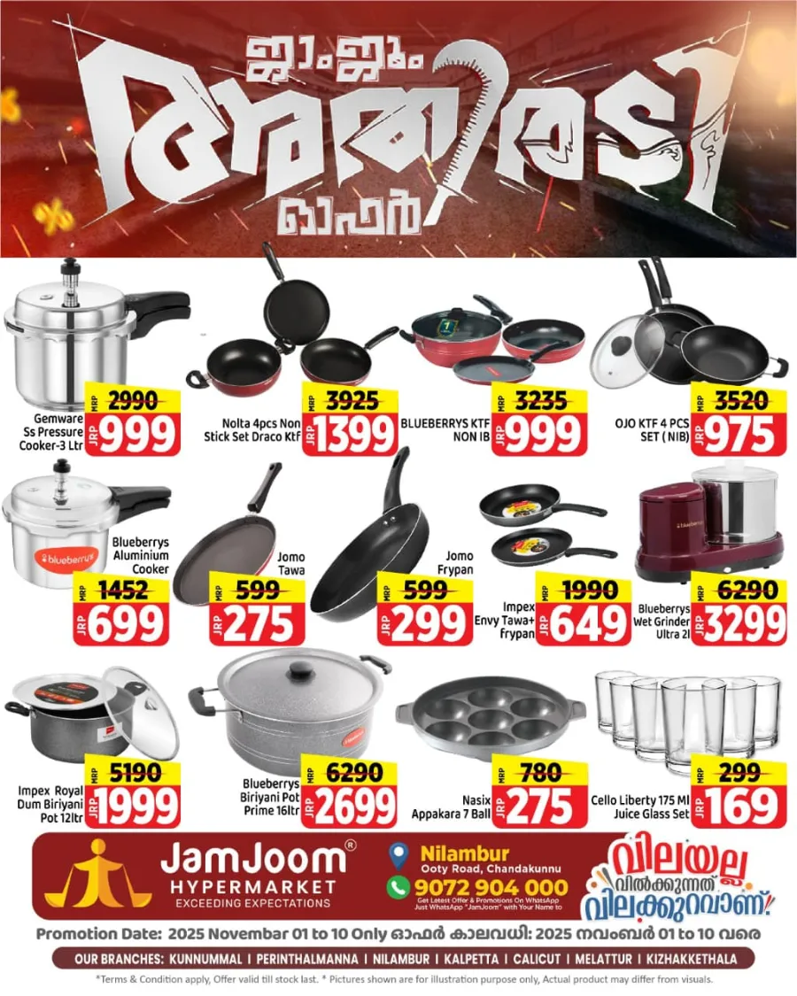 Athiradi Offer! In JamJoom Hypermarket Malappuram