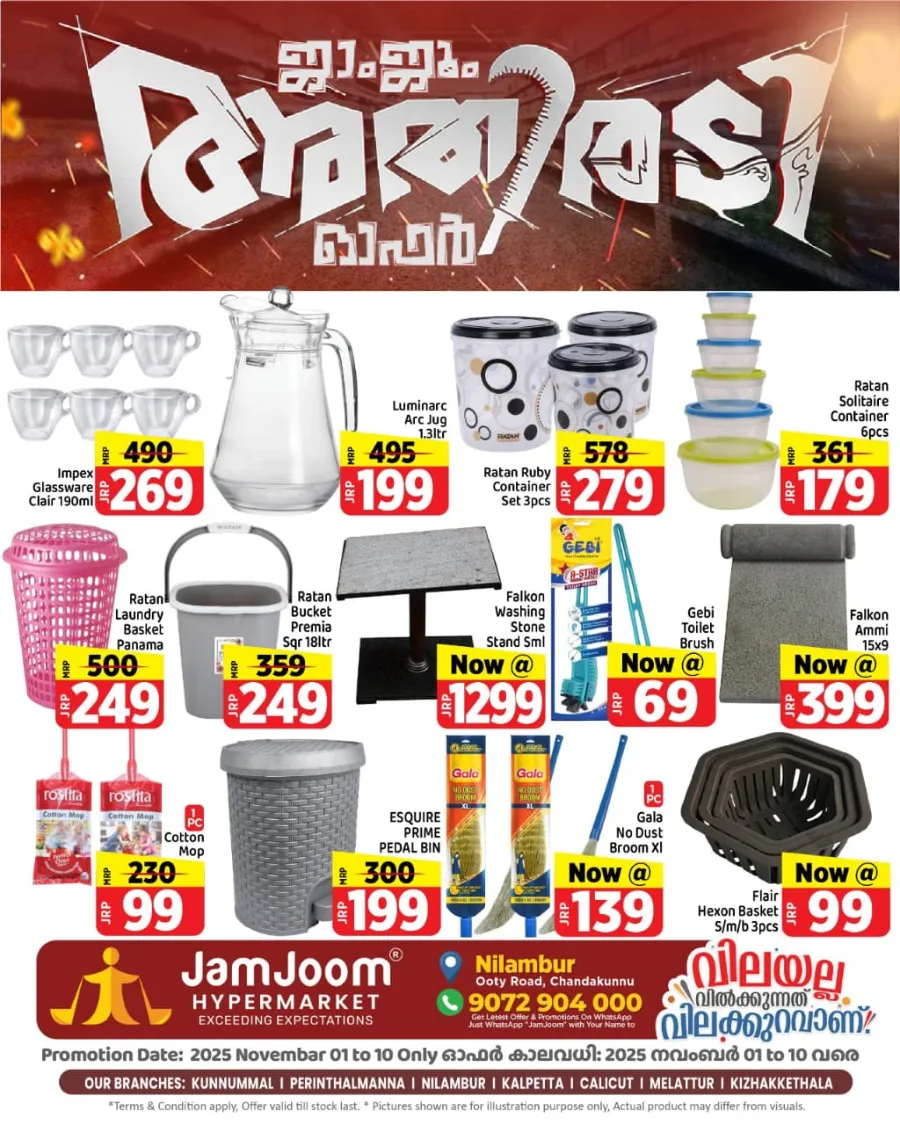 Athiradi Offer! In JamJoom Hypermarket Malappuram