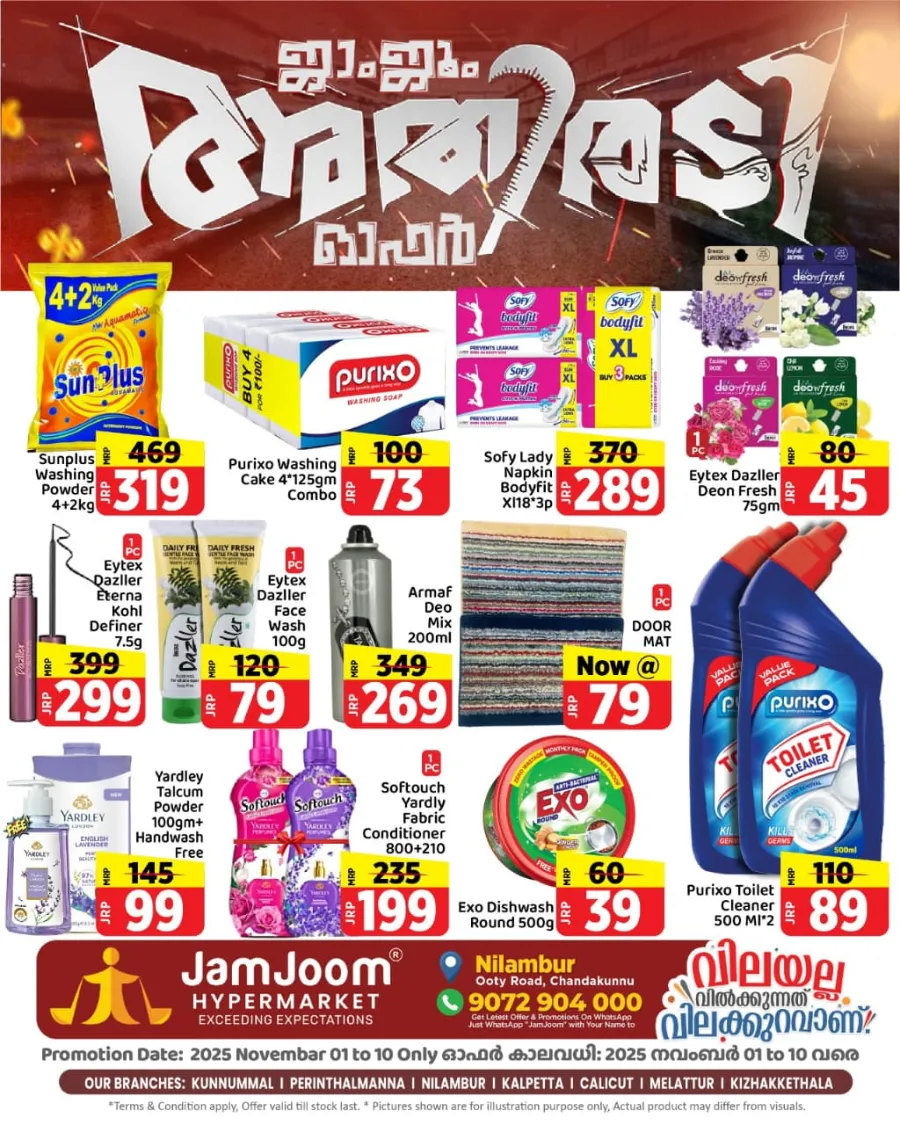Athiradi Offer! In JamJoom Hypermarket Malappuram