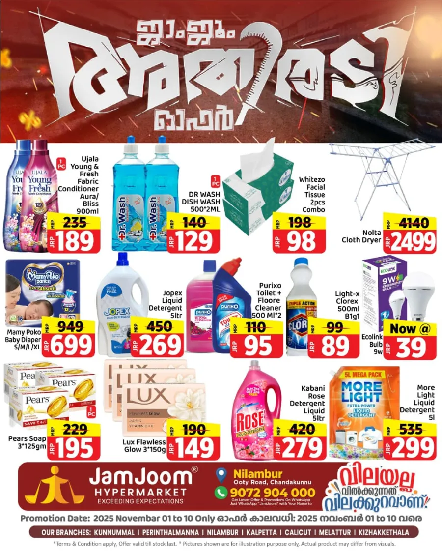 Athiradi Offer! In JamJoom Hypermarket Malappuram