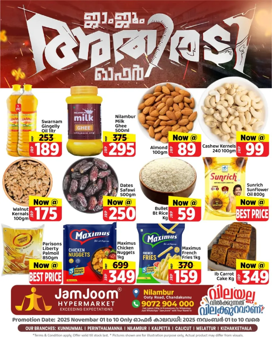 Athiradi Offer! In JamJoom Hypermarket Malappuram