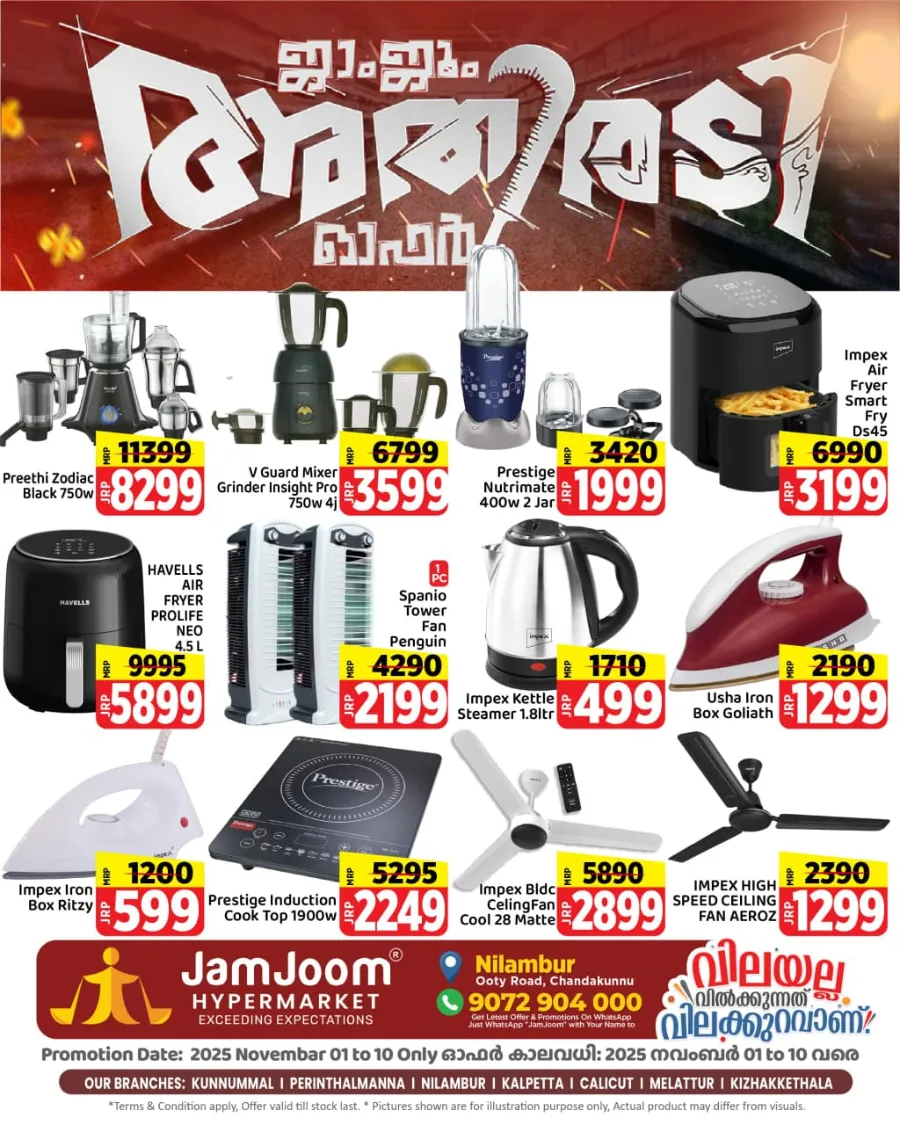 Athiradi Offer! In JamJoom Hypermarket Malappuram