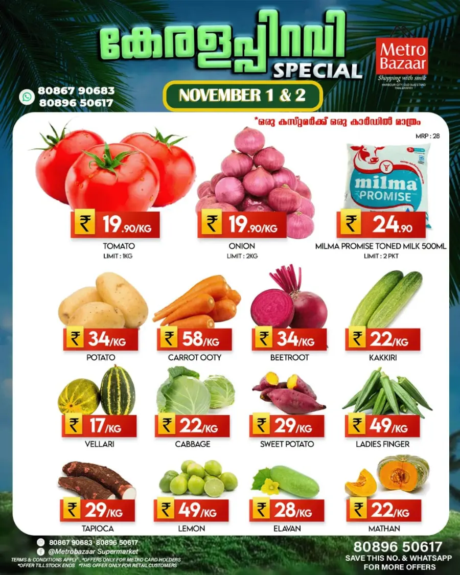 Kerala Piravi Offer In Metro Bazaar Kannur