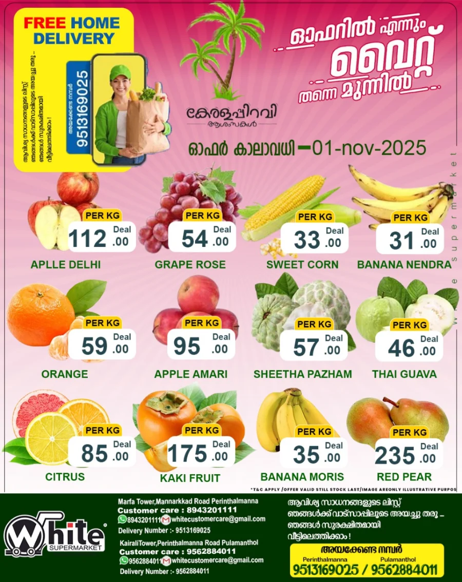 Kerala Piravi Offer In White Hypermarket Malappuram