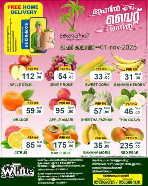 Kerala Piravi Offer In White Hypermarket Malappuram