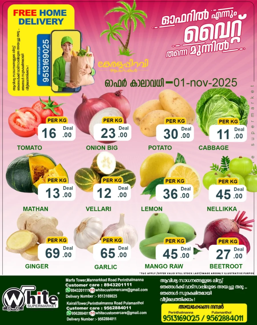 Kerala Piravi Offer In White Hypermarket Malappuram