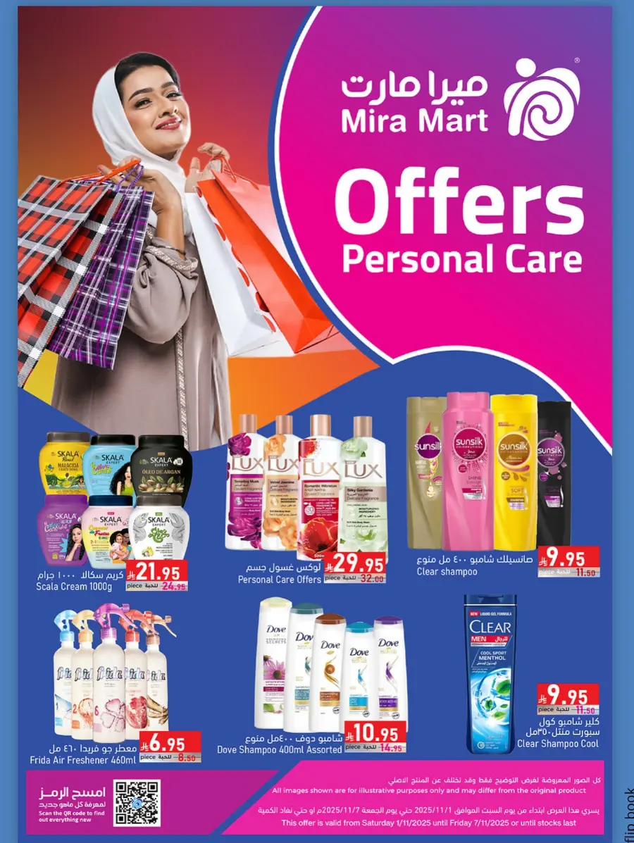 Saving offers In Mira Mart Mall Jeddah