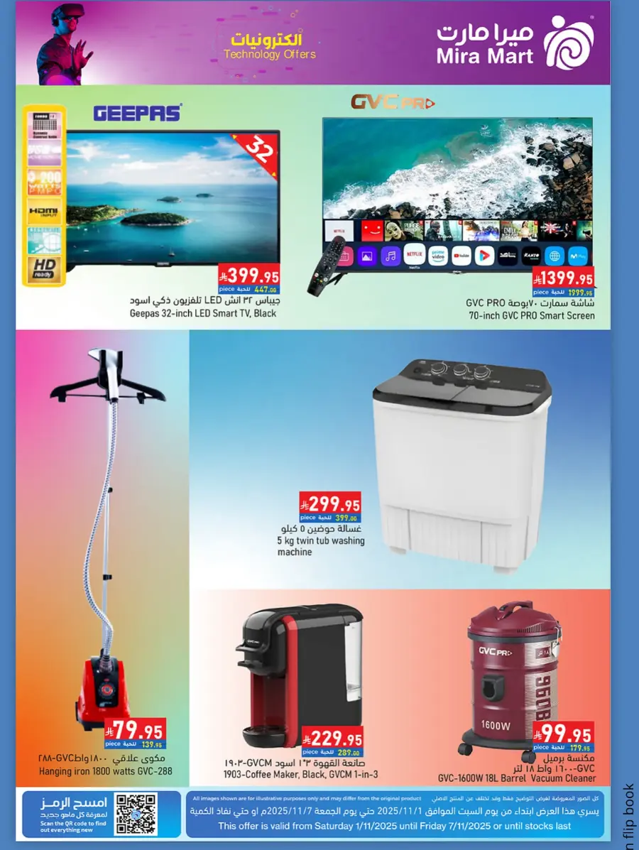 Saving offers In Mira Mart Mall Jeddah